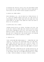 자기소개서 잘쓰는 방법(예문포함)-5