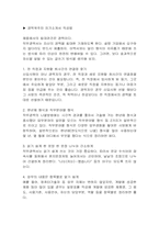 자기소개서 잘쓰는 방법(예문포함)-6