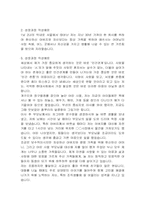 자기소개서 잘쓰는 방법(예문포함)-8