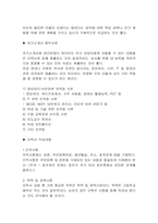 자기소개서 잘쓰는 방법(예문포함)-10