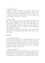 자기소개서 잘쓰는 방법(예문포함)-11
