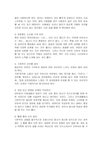 자기소개서 잘쓰는 방법(예문포함)-12