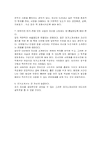 자기소개서 잘쓰는 방법(예문포함)-13