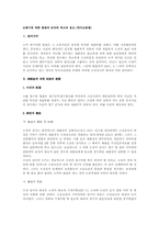 소제기에 대한 법원의 조치와 피고의 응소(민사소송법)-1