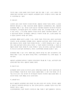 소제기에 대한 법원의 조치와 피고의 응소(민사소송법)-2
