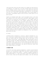 소제기에 대한 법원의 조치와 피고의 응소(민사소송법)-3