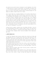소제기에 대한 법원의 조치와 피고의 응소(민사소송법)-4