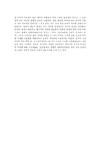광화사를 읽고 레포트-2