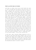 김약국의 딸들을 읽고-1