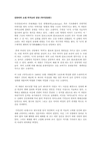 까치소리를 읽고-1