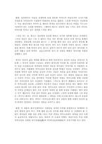 까치소리를 읽고-2