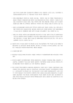 부당한 가격결정 - 시장지배적 지위 남용 금지의 유형 중(공정거래법)-3