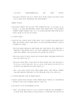 부당한 출고조절에 대하여 - 시장지배적 지위 남용 금지의 유형 중(공정거래법)-2