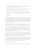 부당한 출고조절에 대하여 - 시장지배적 지위 남용 금지의 유형 중(공정거래법)-4