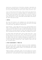 신용카드 발급 및 사용과 관련된 법적 유의 사항(법학)-2