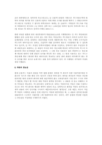 신용카드 발급 및 사용과 관련된 법적 유의 사항(법학)-3