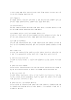 신탁등기에 대한 법적 연구(법학)-2