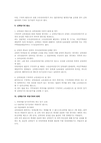신탁등기에 대한 법적 연구(법학)-4