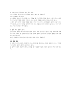 신탁등기에 대한 법적 연구(법학)-5