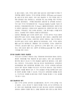 G20 정상회의 완벽정리(정의, 창설배경, 의의, 목적, 효과, 내용)-4