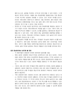 G20 정상회의 완벽정리(정의, 창설배경, 의의, 목적, 효과, 내용)-5