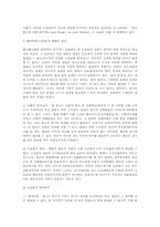 심리의 기본원칙으로써의 처분권주의(민사소송법)-2