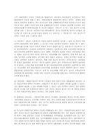 심리의 기본원칙으로써의 처분권주의(민사소송법)-3