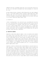 심리의 기본원칙으로써의 처분권주의(민사소송법)-4