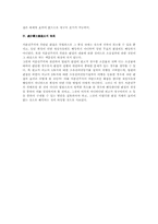 심리의 기본원칙으로써의 처분권주의(민사소송법)-5