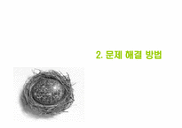 MBR을 이용한 정수처리시설 설계-6