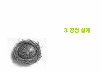 MBR을 이용한 정수처리시설 설계-13