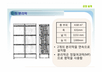 MBR을 이용한 정수처리시설 설계-19