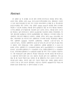종합유체실험 결과레포트-4