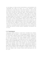 종합유체실험 결과레포트-9