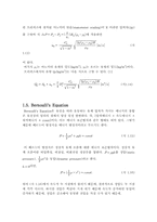 종합유체실험 결과레포트-14