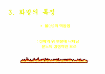 화병 레포트-3
