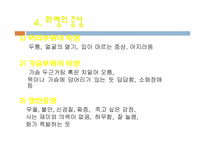 화병 레포트-4