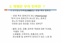화병 레포트-8
