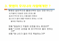 화병 레포트-9