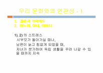 화병 레포트-10