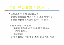 화병 레포트-11