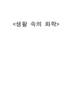 상태변화 레포트-1