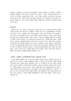 상태변화 레포트-3
