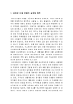 바이오디젤생산공정설계레포트-4