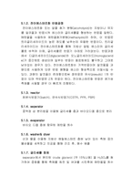 바이오디젤생산공정설계레포트-15