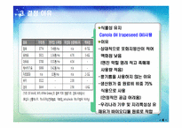 바이오디젤 생산공정 설계레포트-8