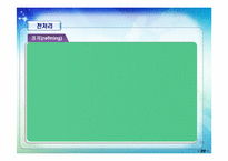 바이오디젤 생산공정 설계레포트-20