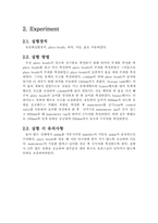 액상 유동화실험-8