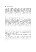 액상 유동화실험-18