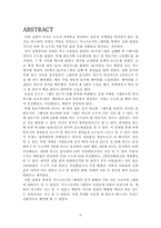 촉매반응기실험-4